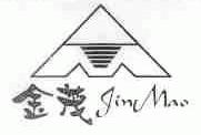 金茂