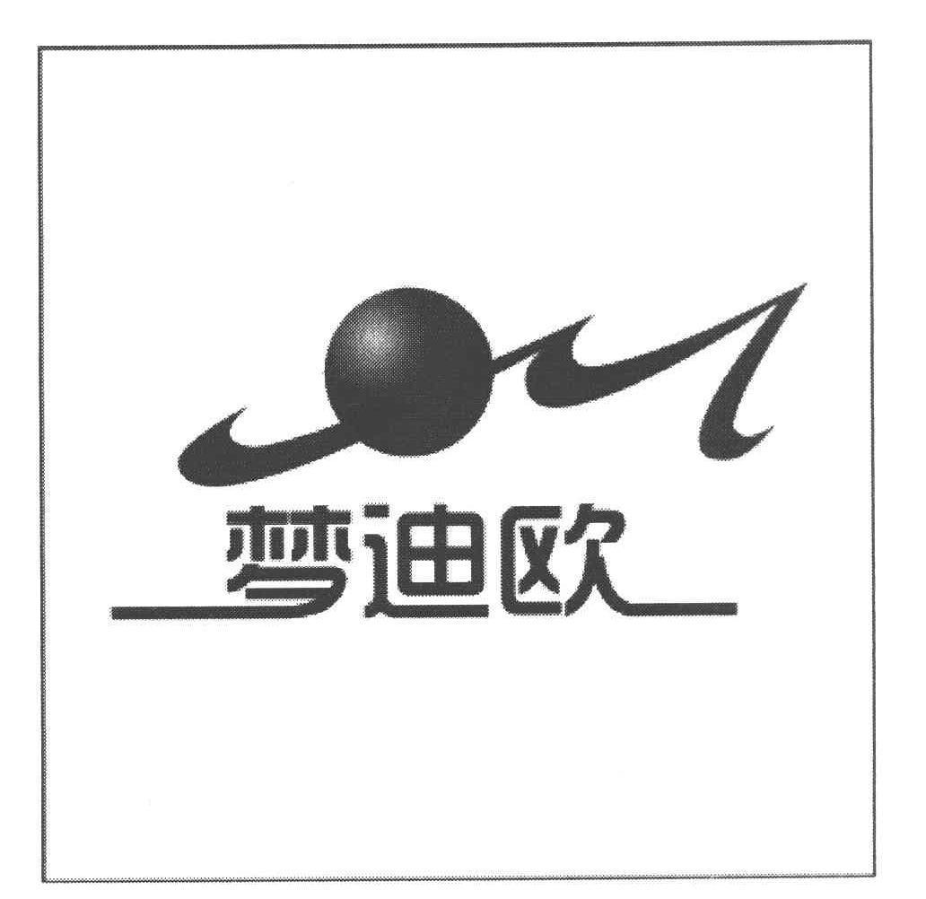 梦迪欧 M