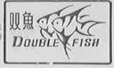 双鱼