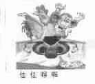 佳佳喔喔