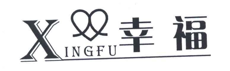 幸福