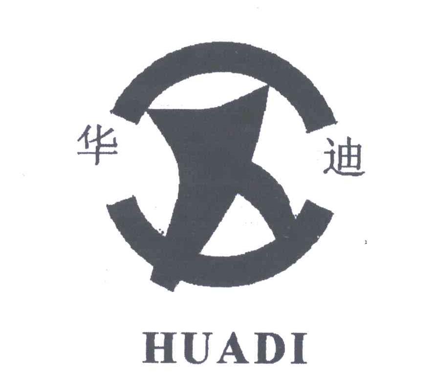华迪;HUA DI