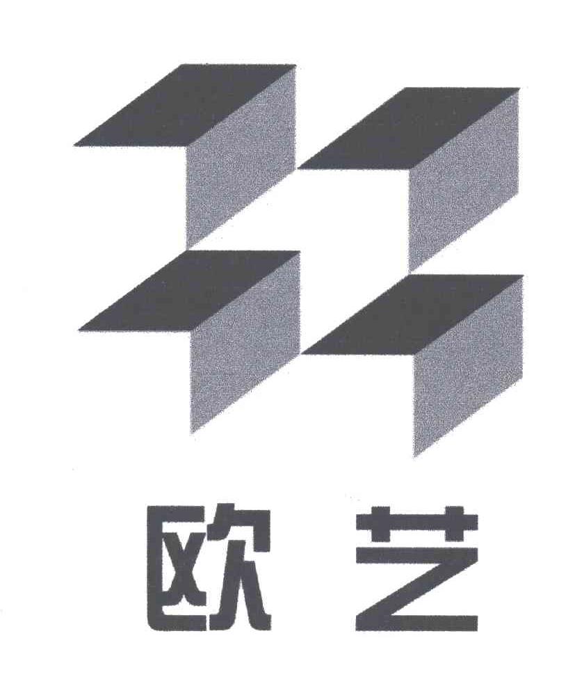 欧艺