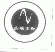 鑫瑞盛世