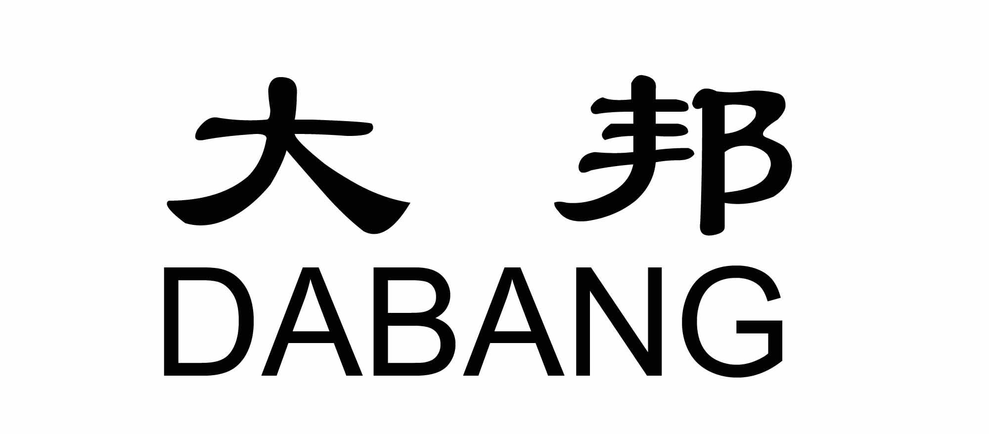 大邦