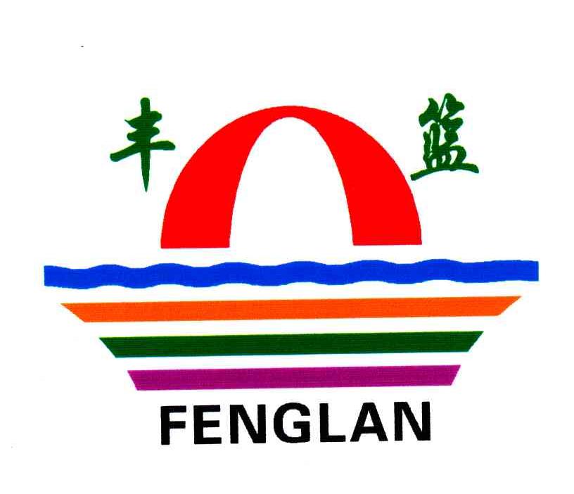丰蓝