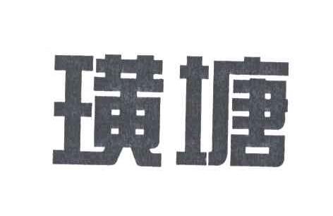璜塘