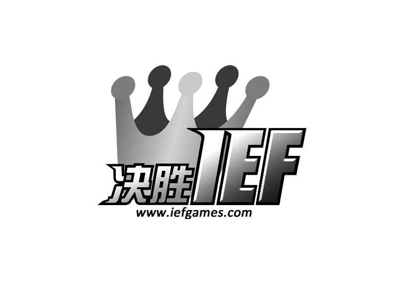 决胜 IEF WWW.IEFGAMES.COM