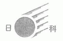 日科