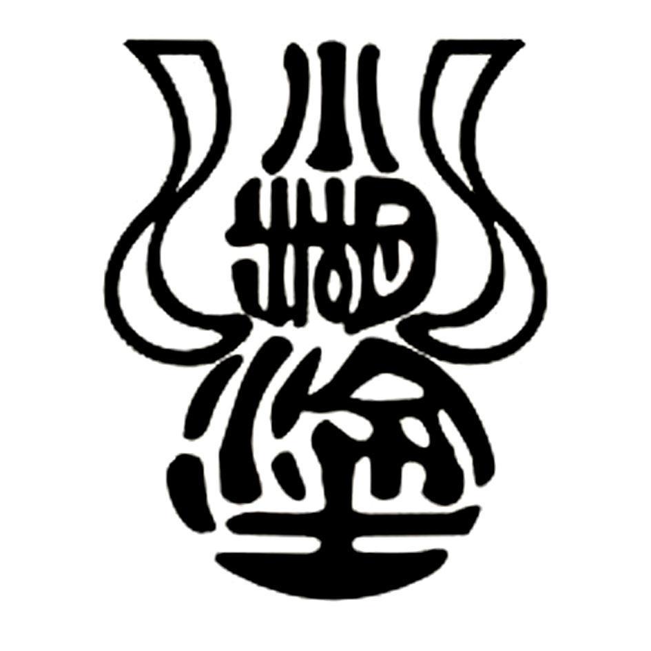 小糊涂