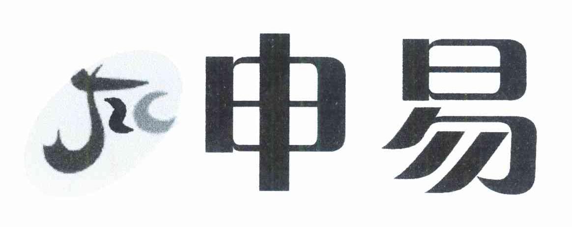 申易 FZC