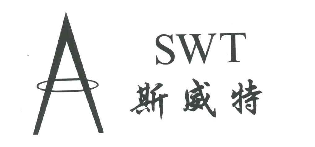 斯威特