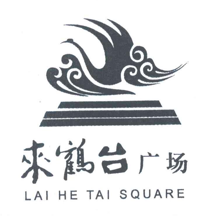 来鹤台广场;LAI HE TAI SQUARE