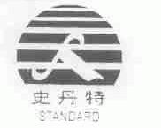 史丹特;STANDARD