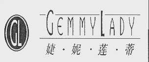 婕.妮.莲.蒂   GEMMYLADY