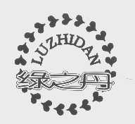 绿之丹