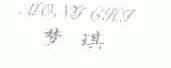 梦琪;MONG CHI