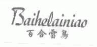 百合雷鸟;BAIHELAINIAO