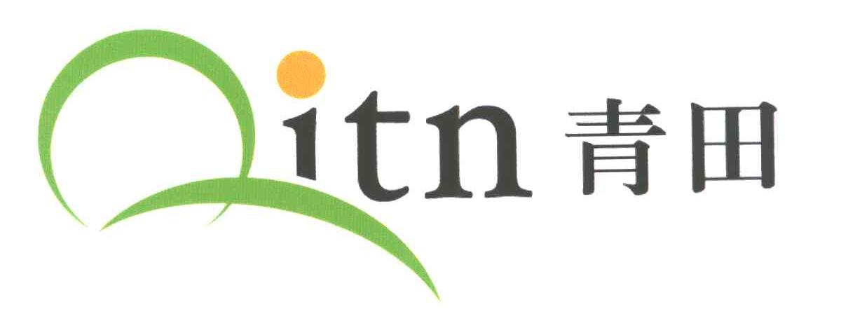 QITN;青田