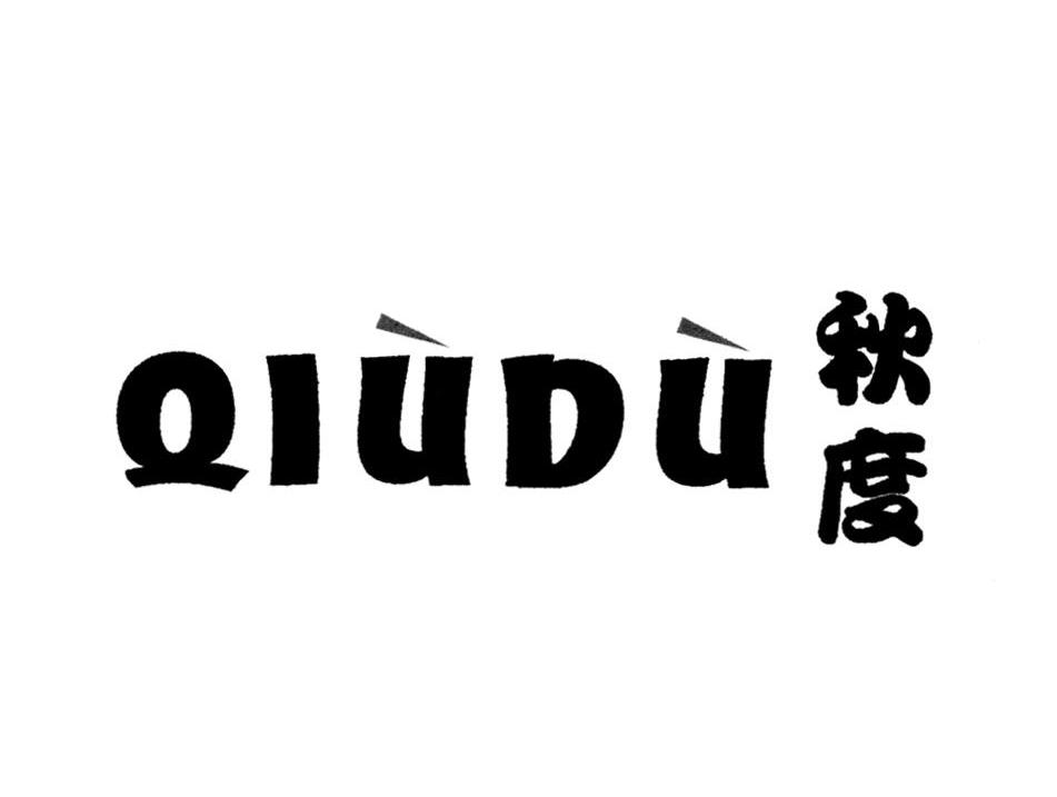 秋度