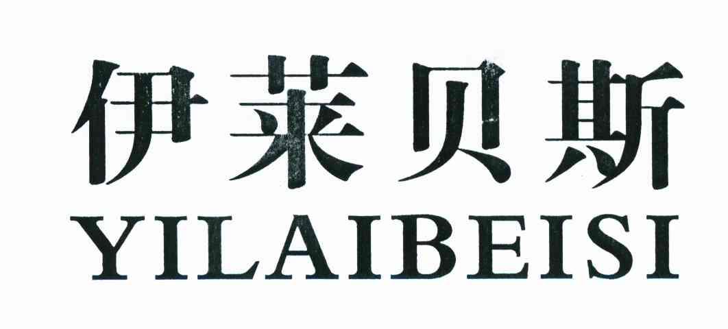 伊莱贝斯