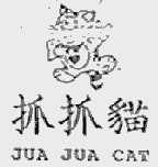 抓抓猫 JUA JUA CAT