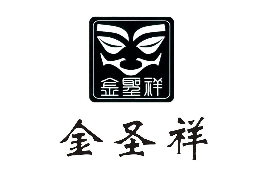 金圣祥
