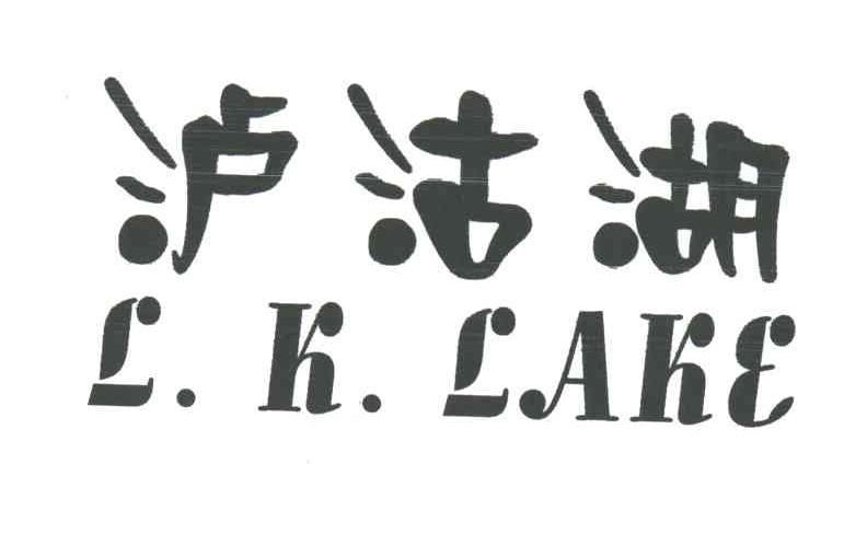 泸沽湖;L.K.LAKE