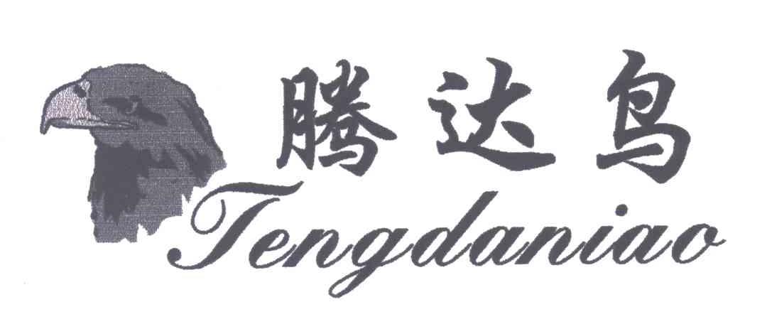 腾达鸟