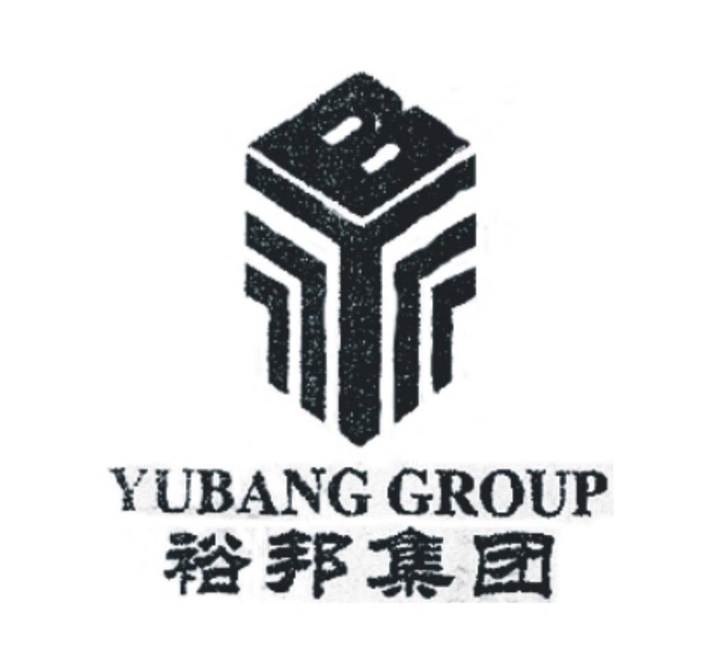 裕邦集团 YUBANG GROUP B