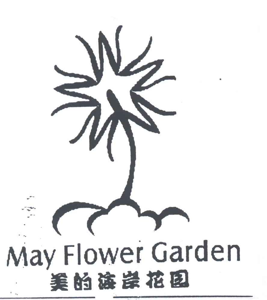 美的海岸花园;MAY FLOWER GARDEN