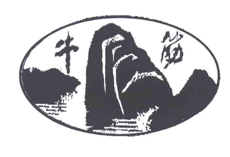 牛筋