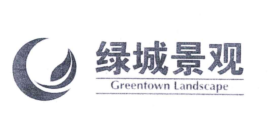 绿城景观;GREENTOWNLANDSCAPE