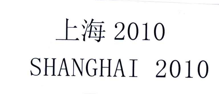 上海