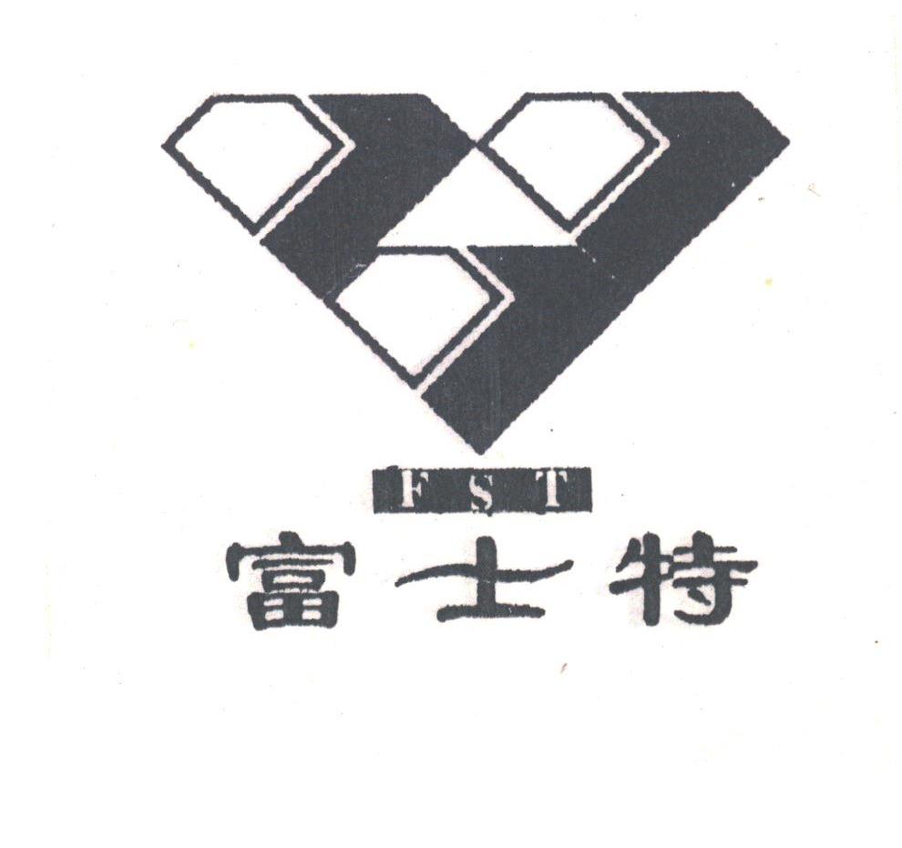 富士特;FST