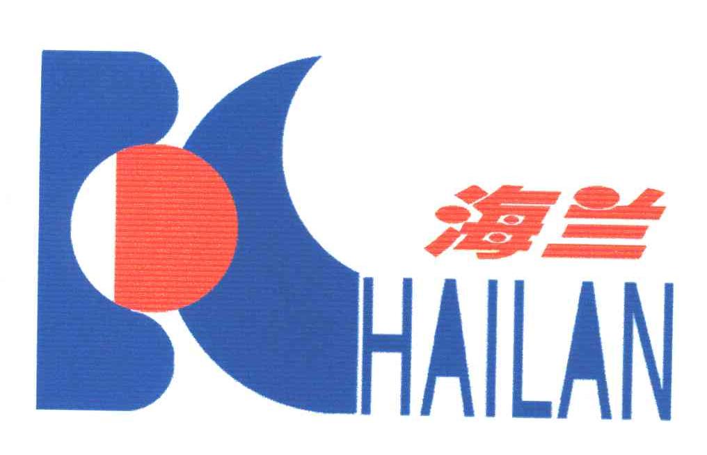 海兰