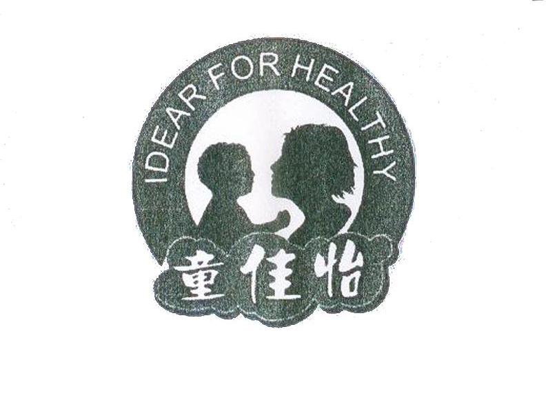 童佳怡 IDEAR FOR HEALTHY