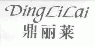 鼎丽莱