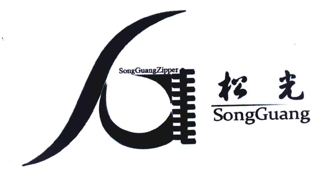 松光 SONGGUANGZIPPER