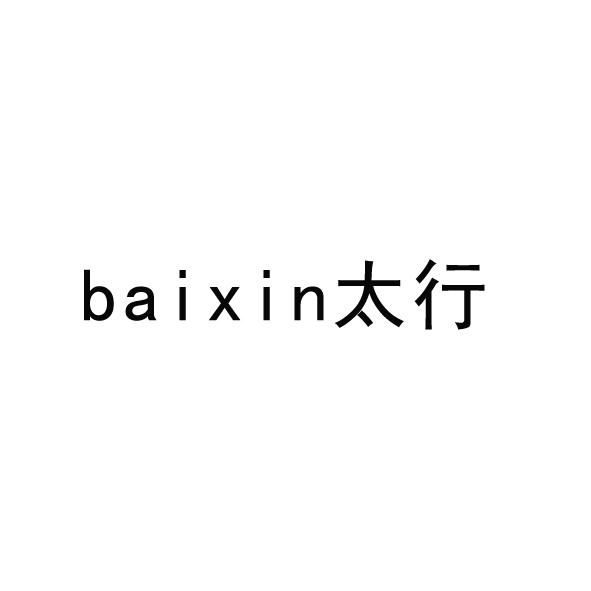 HAIXIN 太行