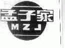 孟子家;MZJ
