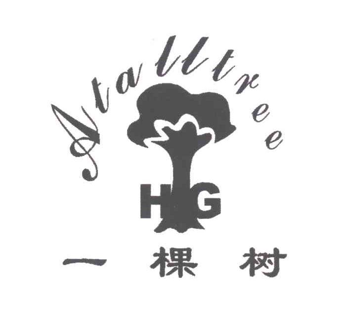 一棵树;ATALLTREE