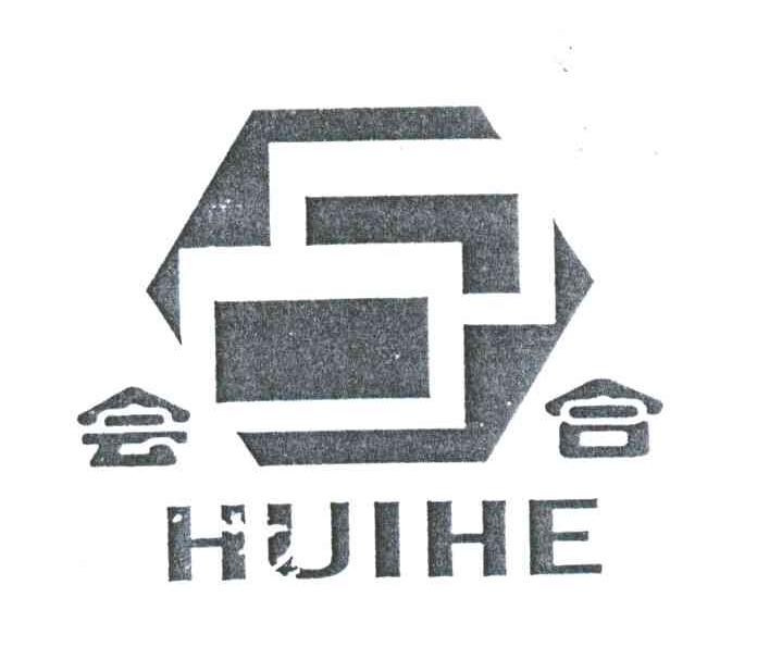会合