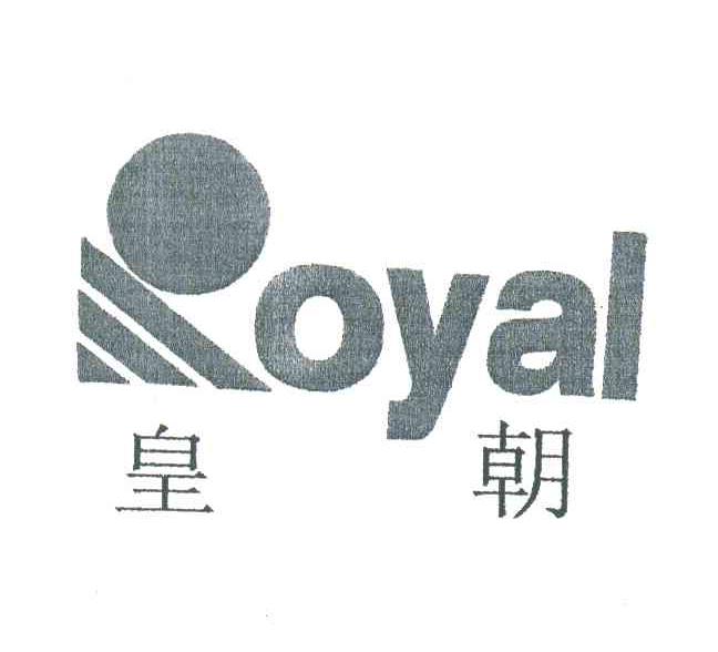 皇朝;ROYAL