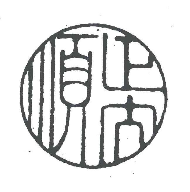 正大顺