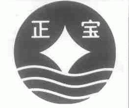 正宝