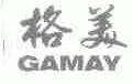 格美;GAMAY