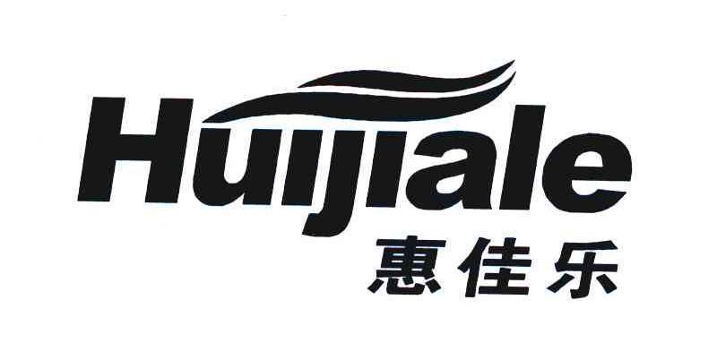 惠佳乐