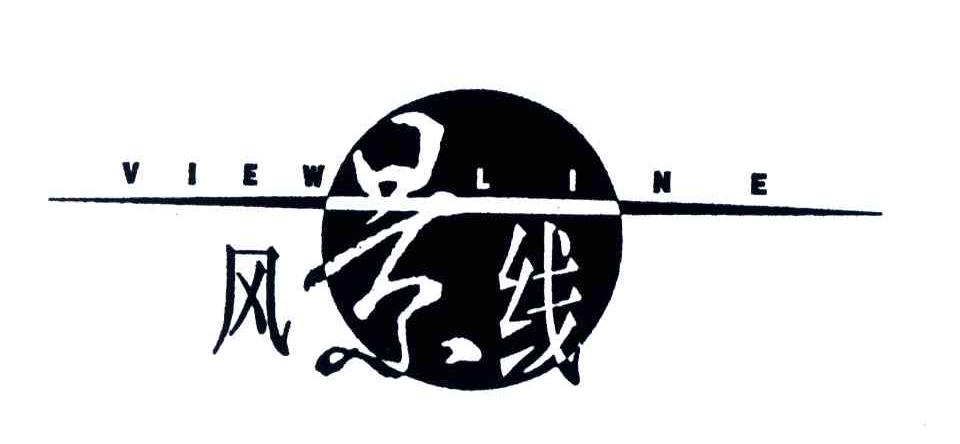 风景线;VIEWLINE