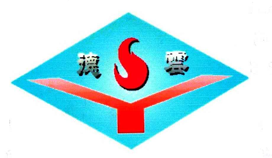 德云;SY